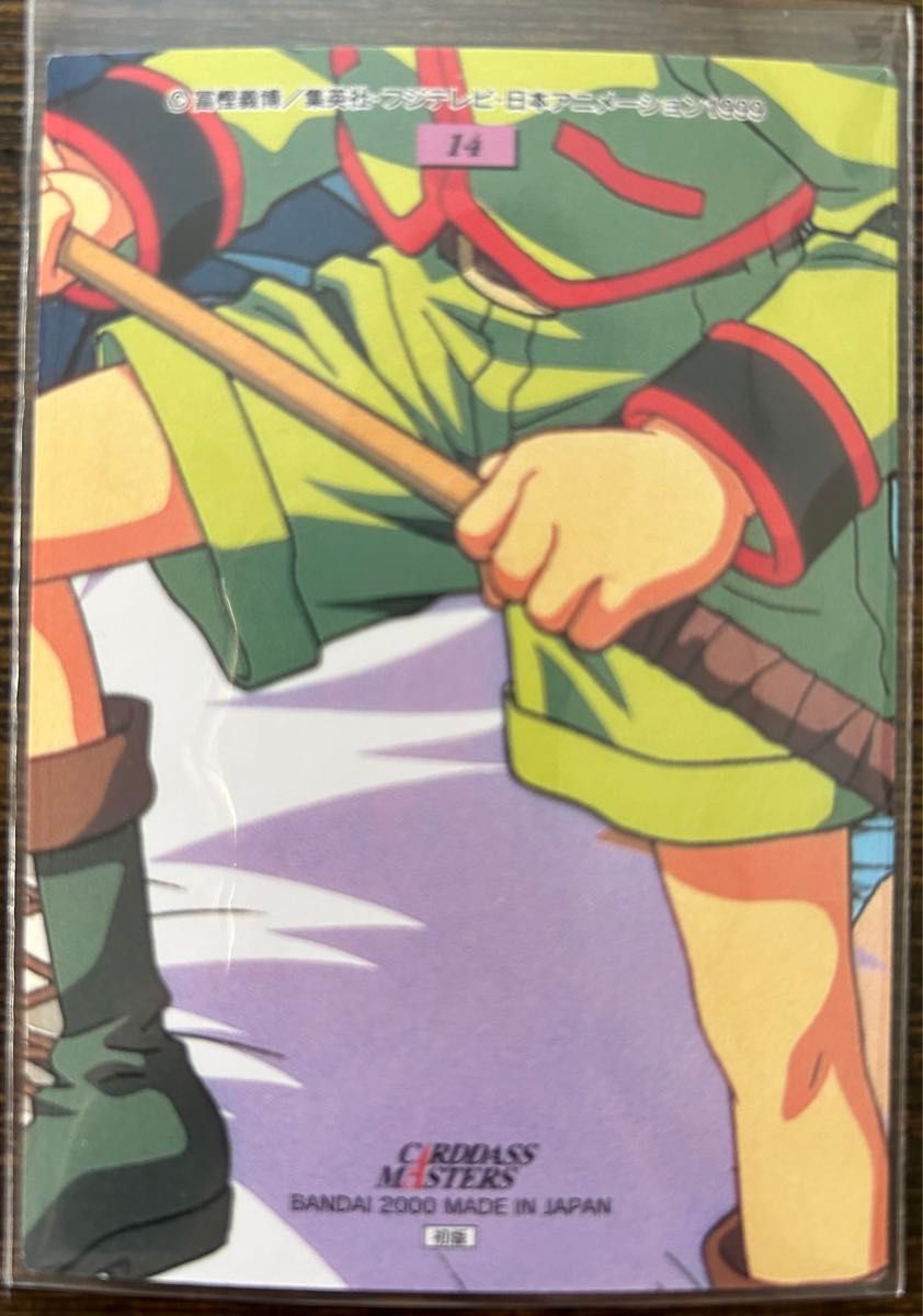 HUNTER×HUNTER カードダスマスターズ 初版 ゴン コン太 No 17 ハンター