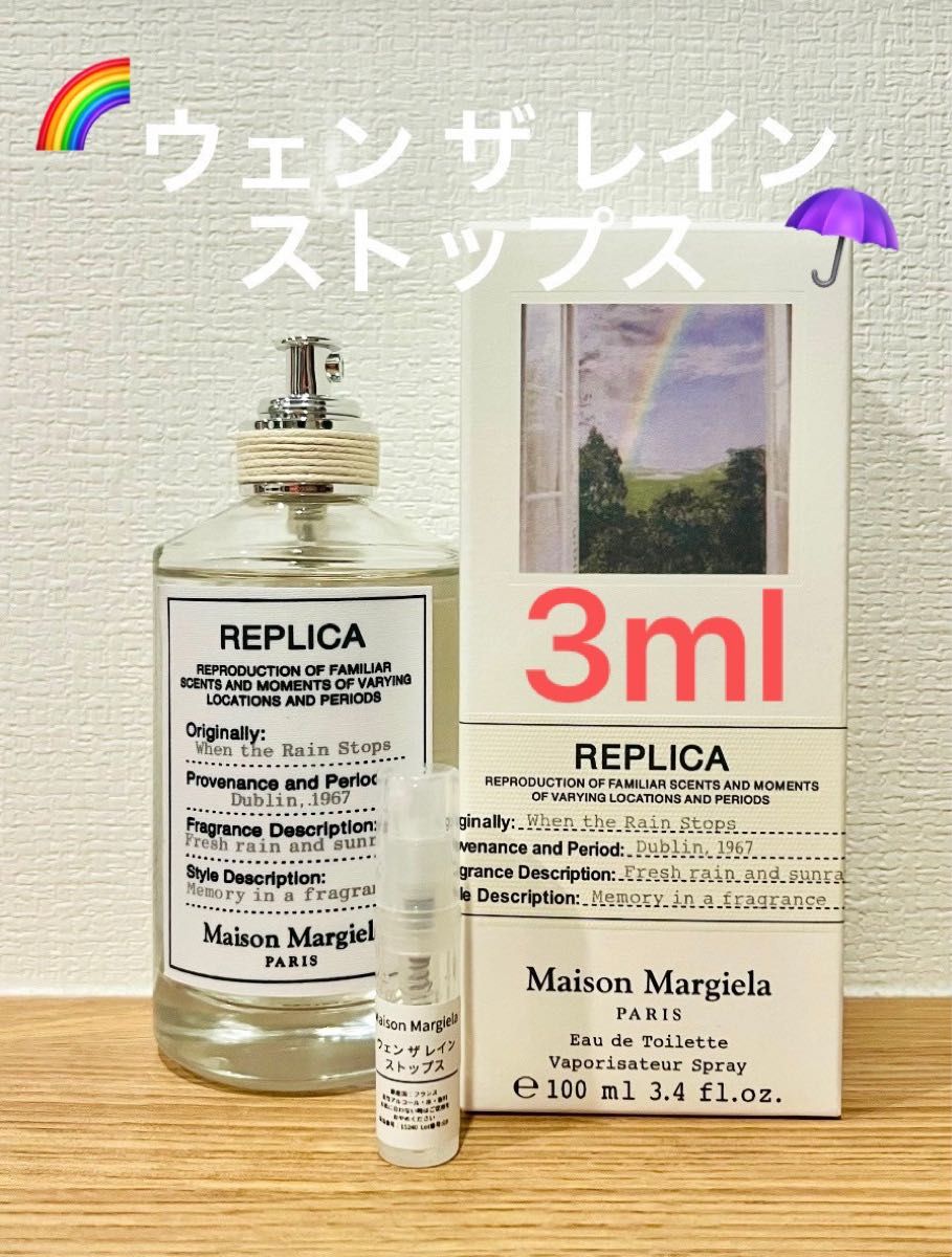メゾンマルジェラ REPLICA ウェンザレインストップス 3ml｜Yahoo