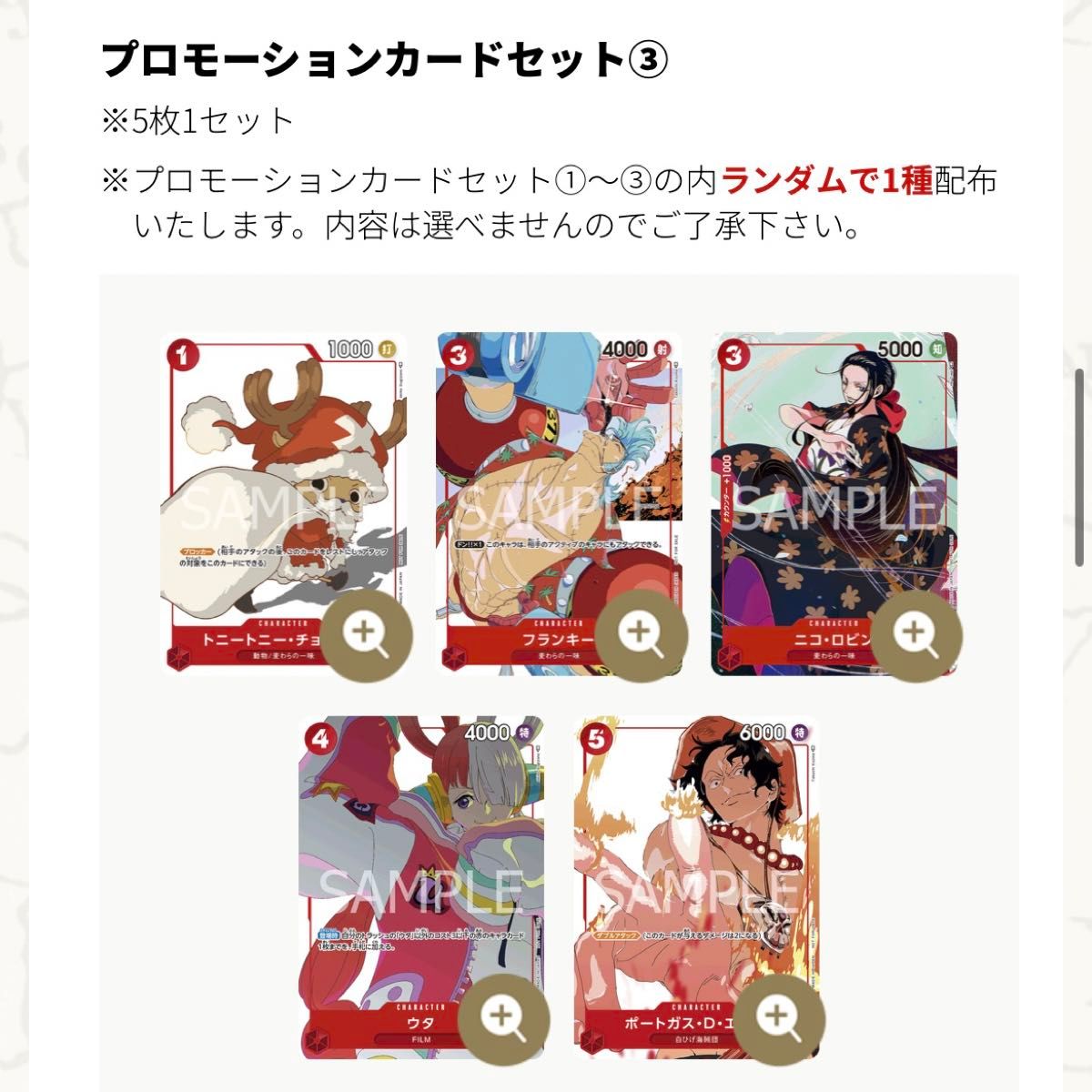 3種セット】ルフィ 花札 ワンピースカード プロモーションカードセット