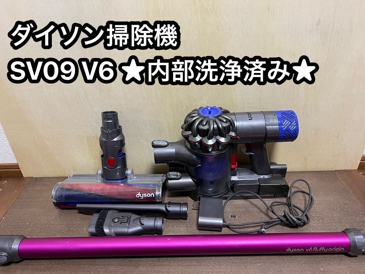 ダイソンコードレス掃除機 dyson sv09 v6 b36｜Yahoo!フリマ（旧PayPay