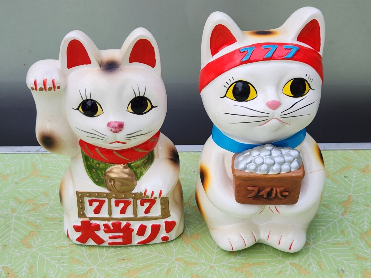 Yahoo!オークション - 加藤工芸 大当たり 777 フイバー 招き猫 貯金箱