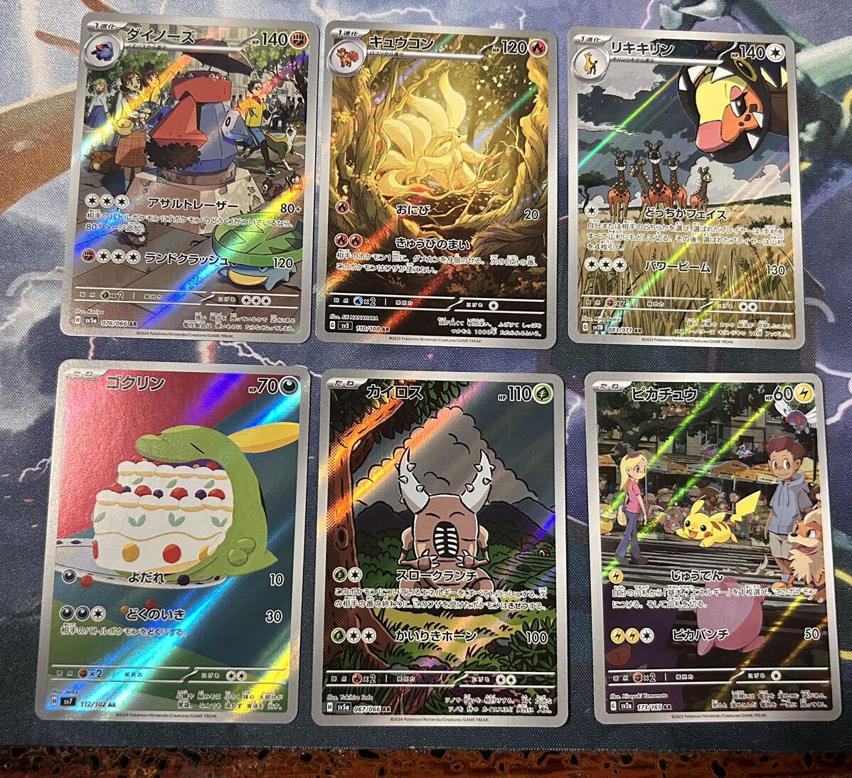 ポケモンカード AR 86枚まとめ売り ポケモンカード ar 100枚セット