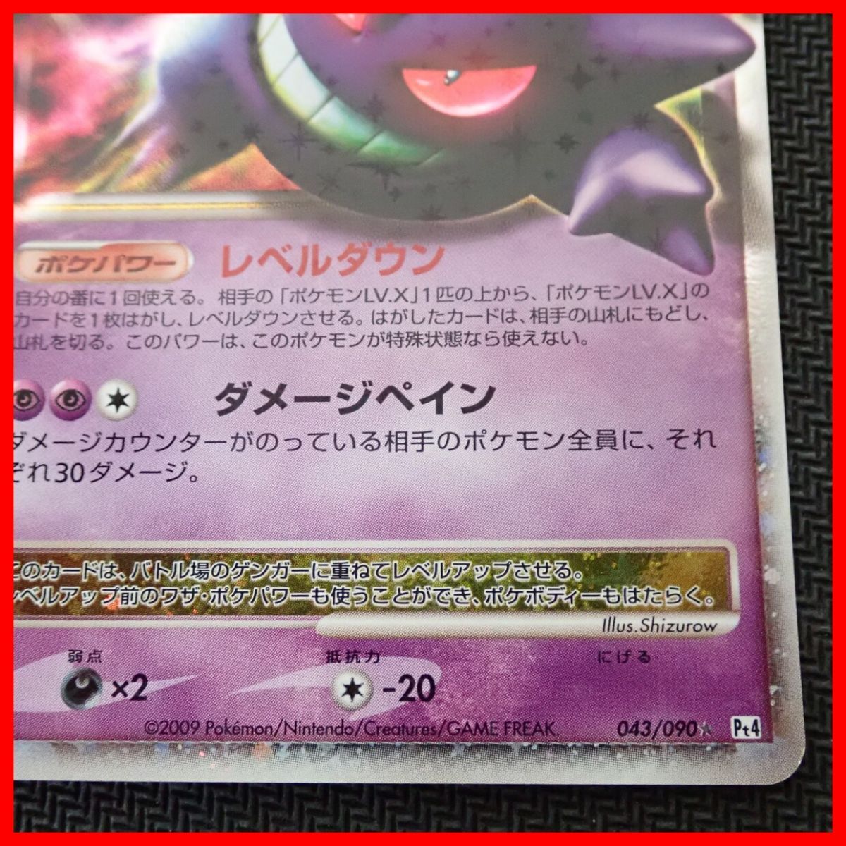 Yahoo!オークション - ポケモンカード ゲンガー LV.X DPt4-B 043/090