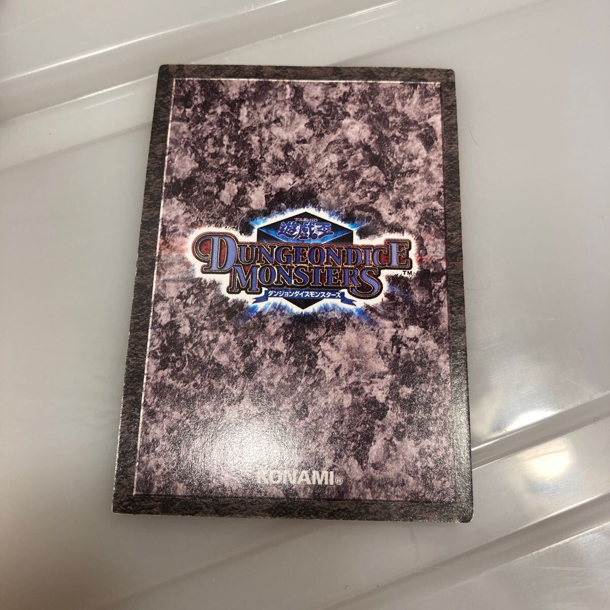 遊戯王 ダンジョンダイスモンスターズ7 DDM タイラント・ドラゴン