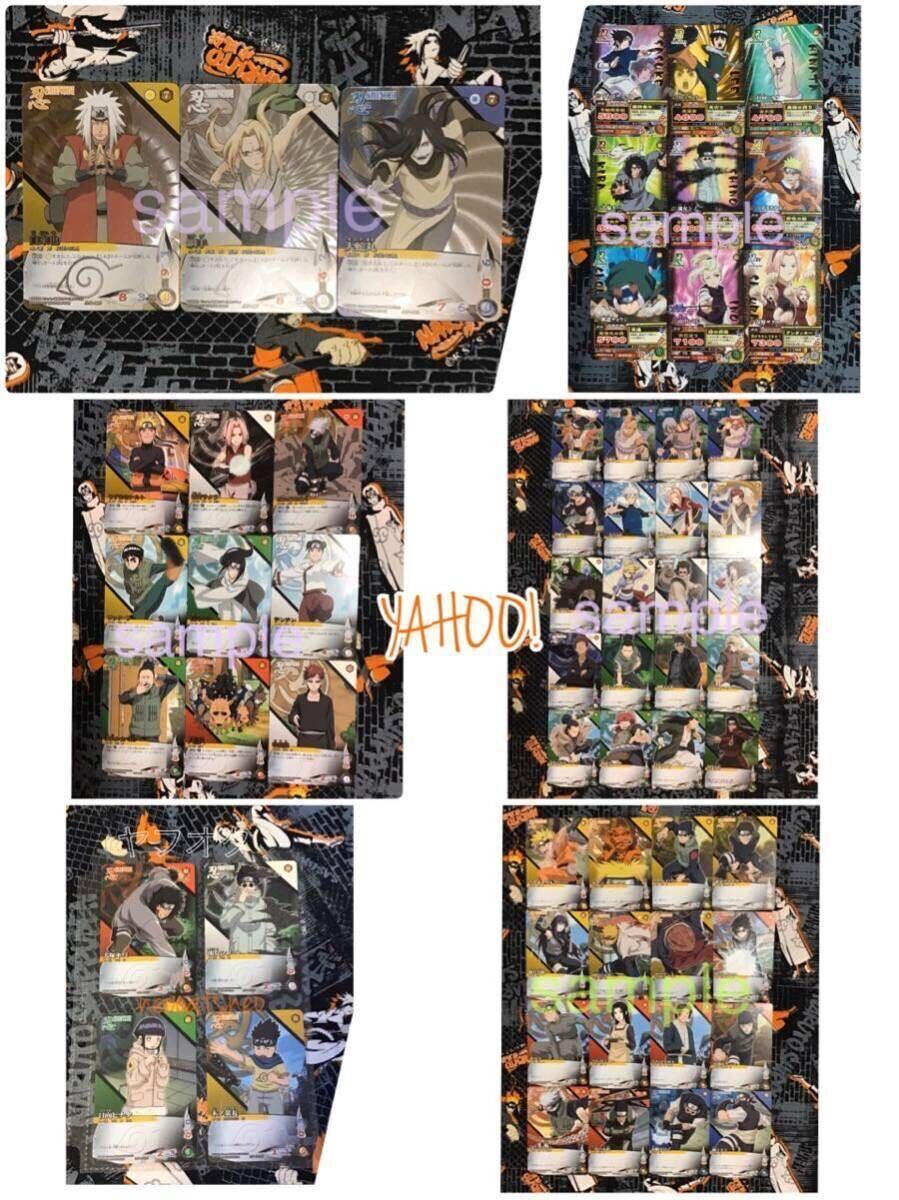 開封済み・未使用】NARUTO-ナルト-カードゲーム 忍者学校ルール【154枚