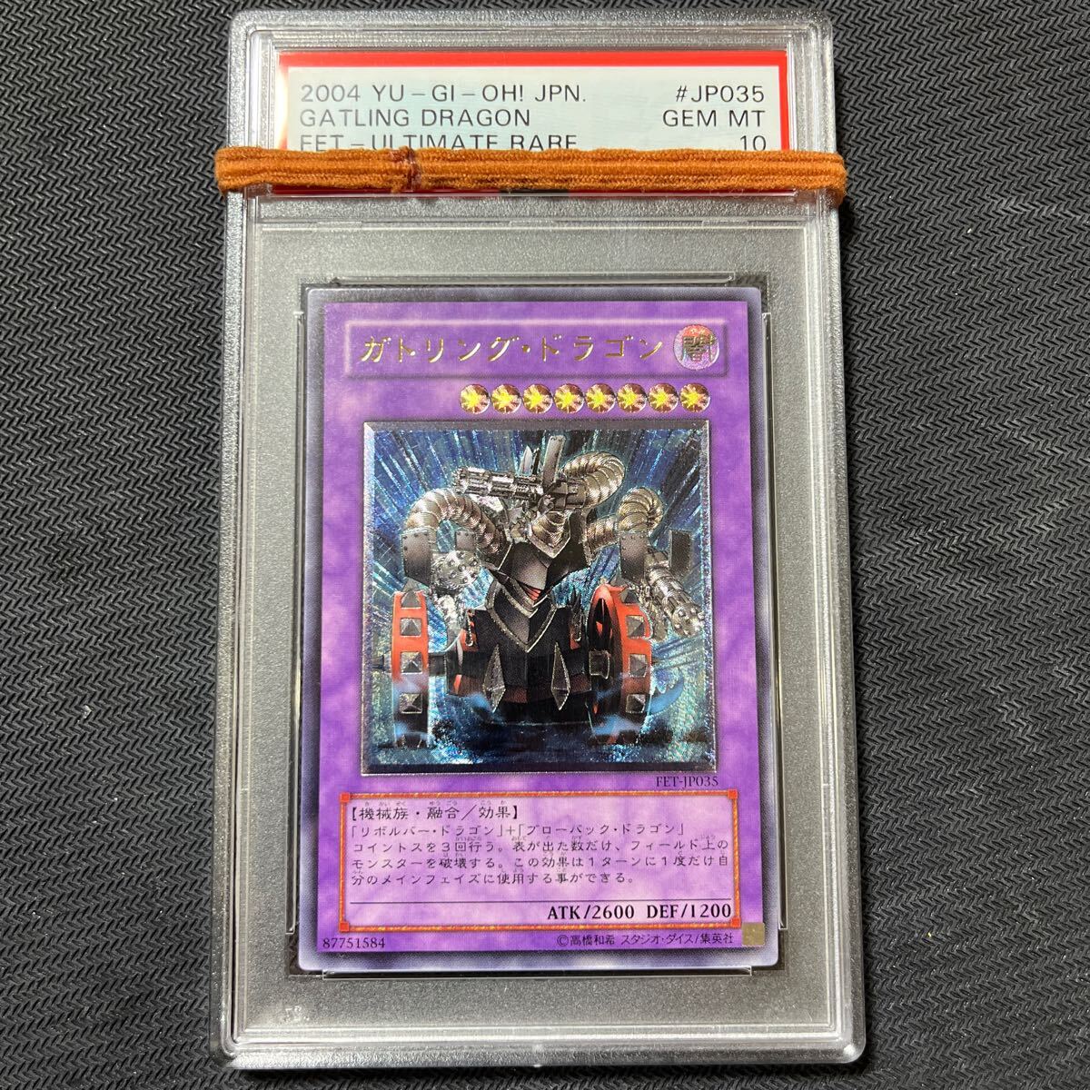 Yahoo!オークション - 遊戯王 ガトリングドラゴン レリーフ アルティメ