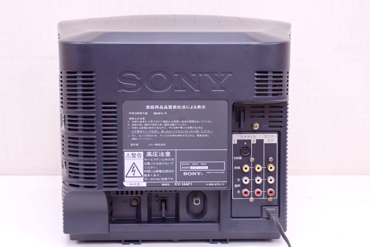 希少SONY Triniton ソニートリニトロンブラウン管テレビKV-14AF1 2000