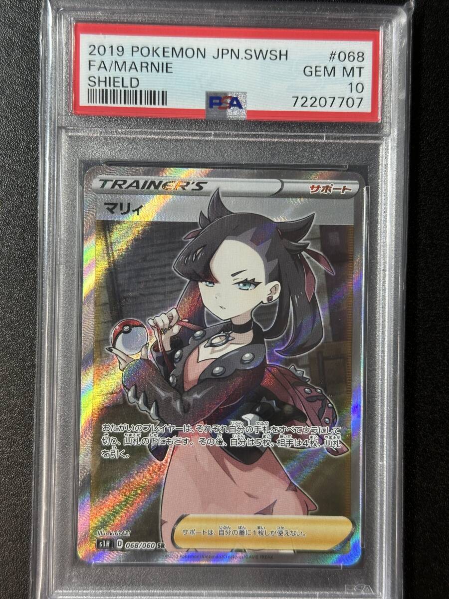 Yahoo!オークション - PSA 10 2019 マリィ SR ポケモンカードゲーム （