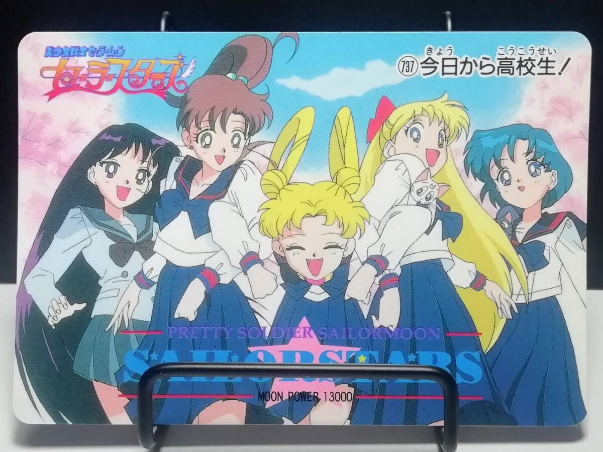 Yahoo!オークション - 『セーラームーン』1996年 アマダ PPカード PA