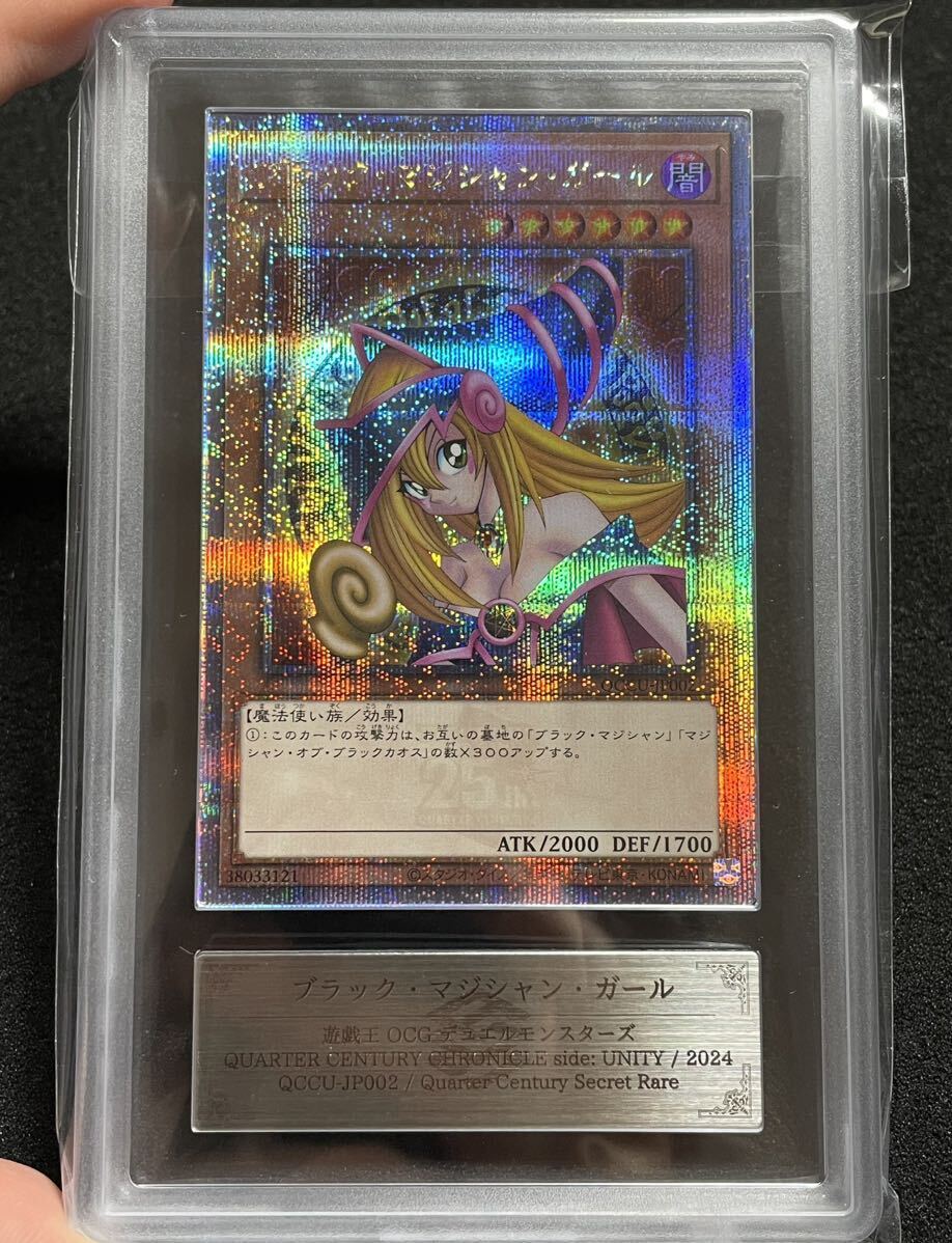 Yahoo!オークション - 【ARS鑑定10】ブラックマジシャンガール 25th 初