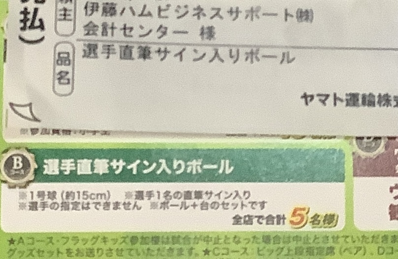 Yahoo!オークション - ヴィッセル神戸 11番 武藤嘉紀選手 選手直筆サイ