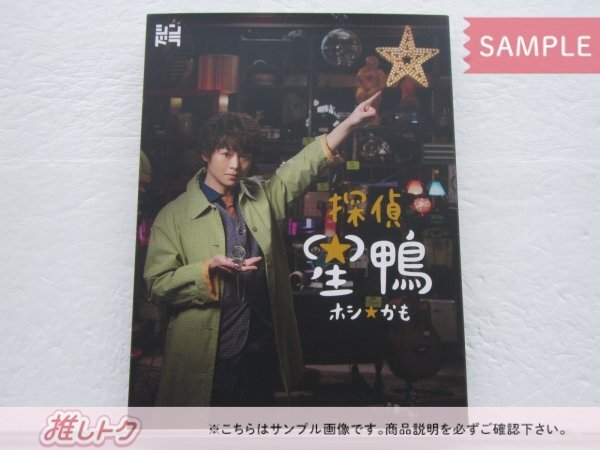 Hey! Say! JUMP 有岡大貴 DVD 探偵☆星鴨(ホシかも) DVD-BOX(3枚