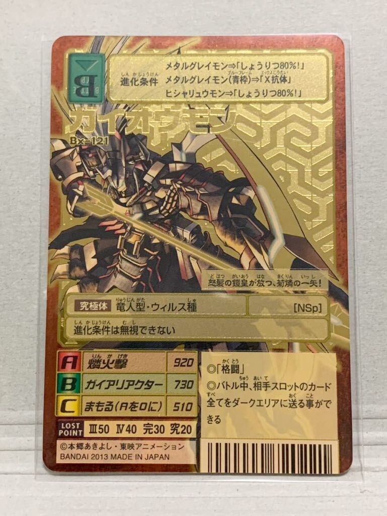 Yahoo!オークション - 旧デジモンカード Bx-121 ガイオウモン デジタル
