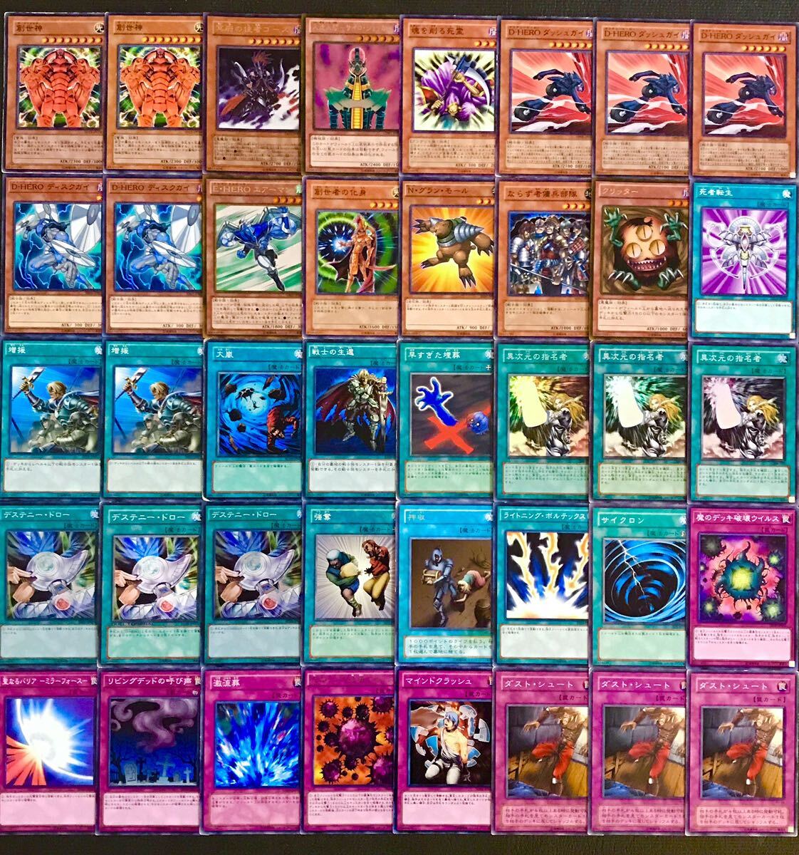 遊戯王【07環境 ゲートボール 】D創世デッキ40枚｜Yahoo!フリマ