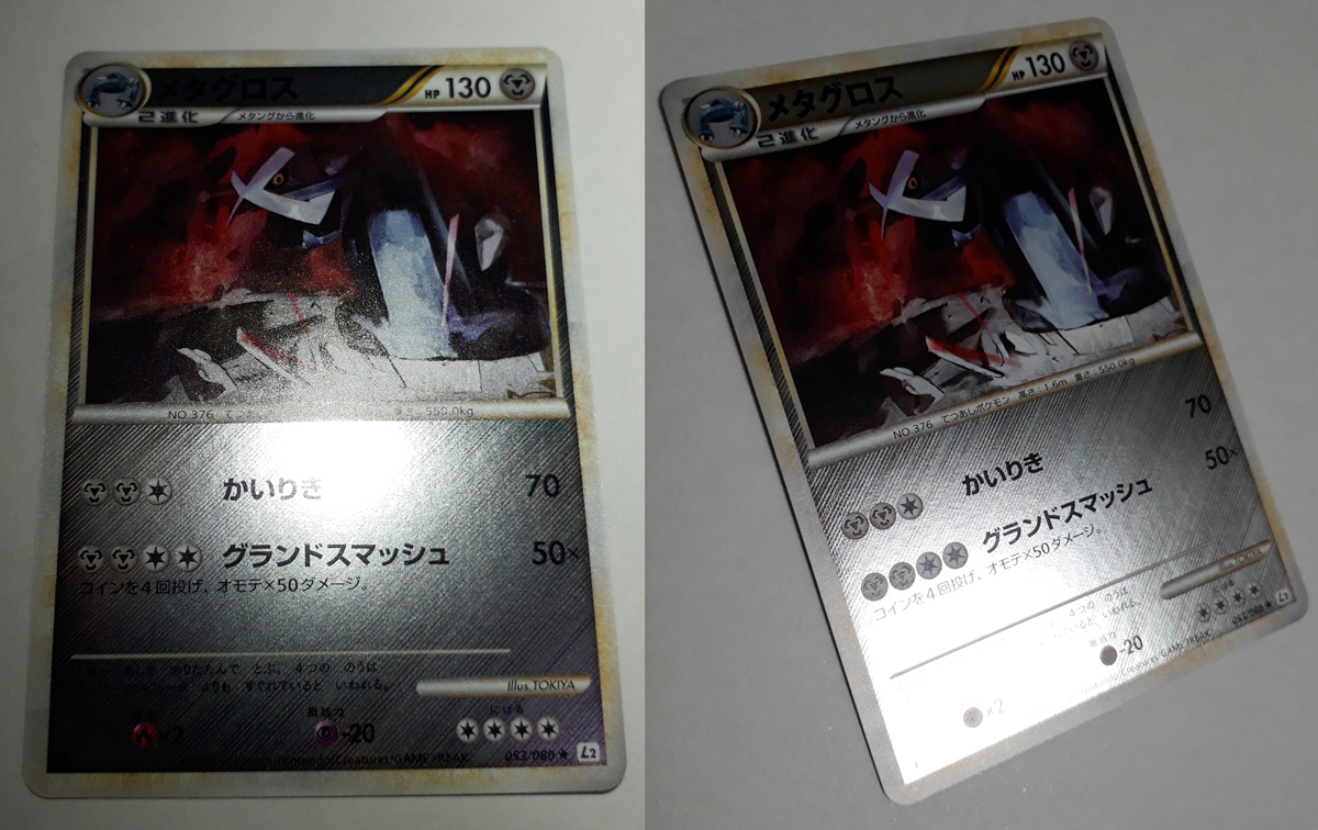 PSA9 メタグロス レジェンド ミラー よみがえる伝説 053⁄080 【PSA10