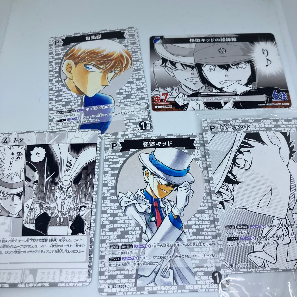 名探偵コナン カードゲーム 怪盗キッド プロモカード 他セット 白馬探
