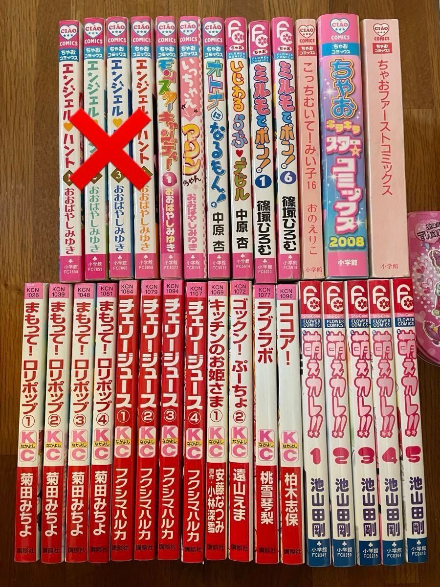 少女漫画 セット まとめ売り｜Yahoo!フリマ（旧PayPayフリマ）