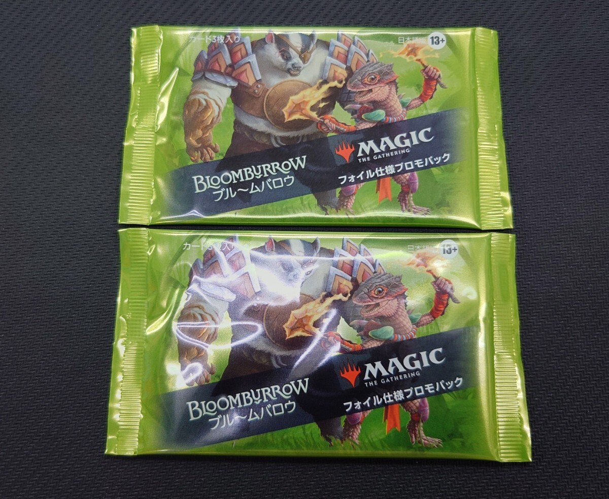 ブルームバロウ｜製品情報｜マジック：ザ・ギャザリング MTG～マジック