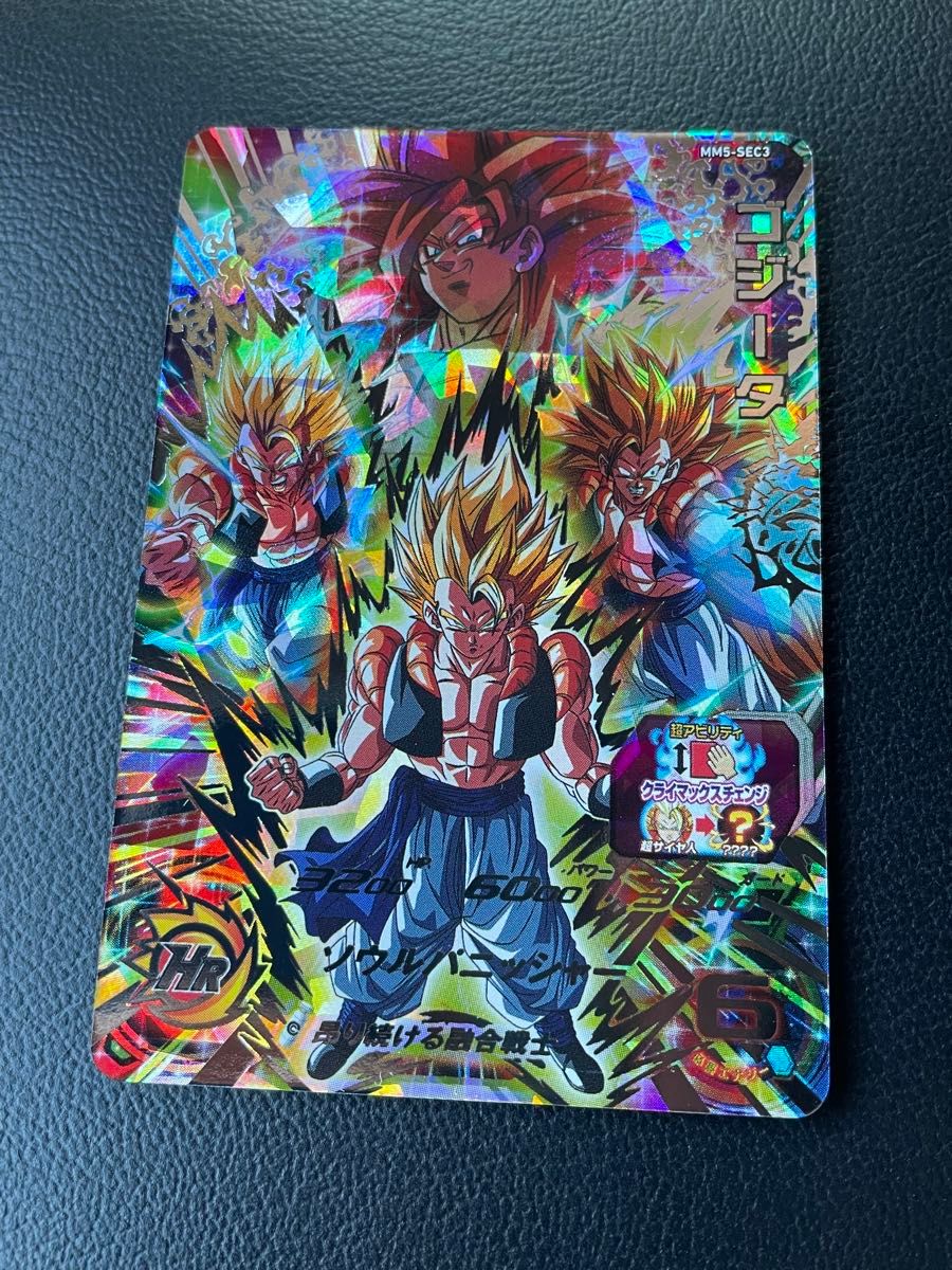 ドラゴンボールヒーローズ SDBH mm5-sec3クラチェン ゴジータ｜Yahoo