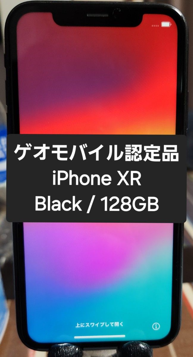 SIMロック解除済】iPhone XR 128GB｜Yahoo!フリマ（旧PayPayフリマ）