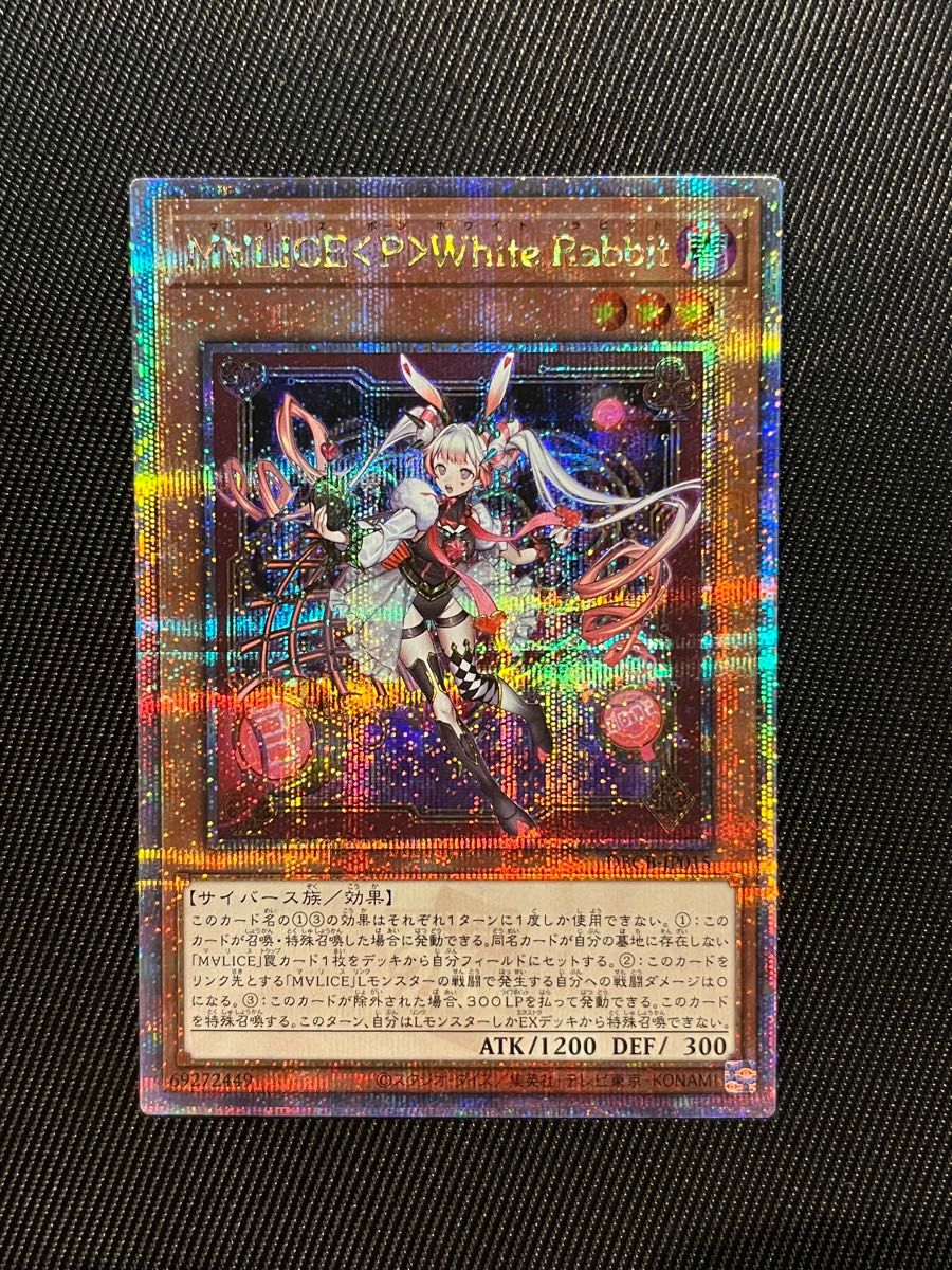 M∀LICE＜P＞White-Rabbit マリスホワイトラビット25th