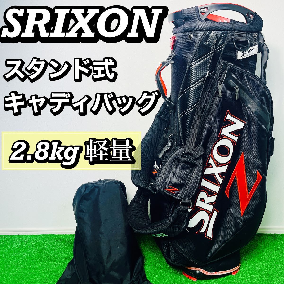 スリクソン スタンド型 軽量キャディバッグ Zシリーズ 限定モデル 人気