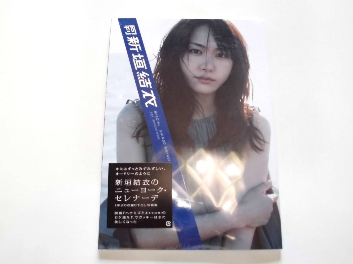 Yahoo!オークション - 新垣結衣 写真集 『月刊 新垣結衣 SPECIAL』 未