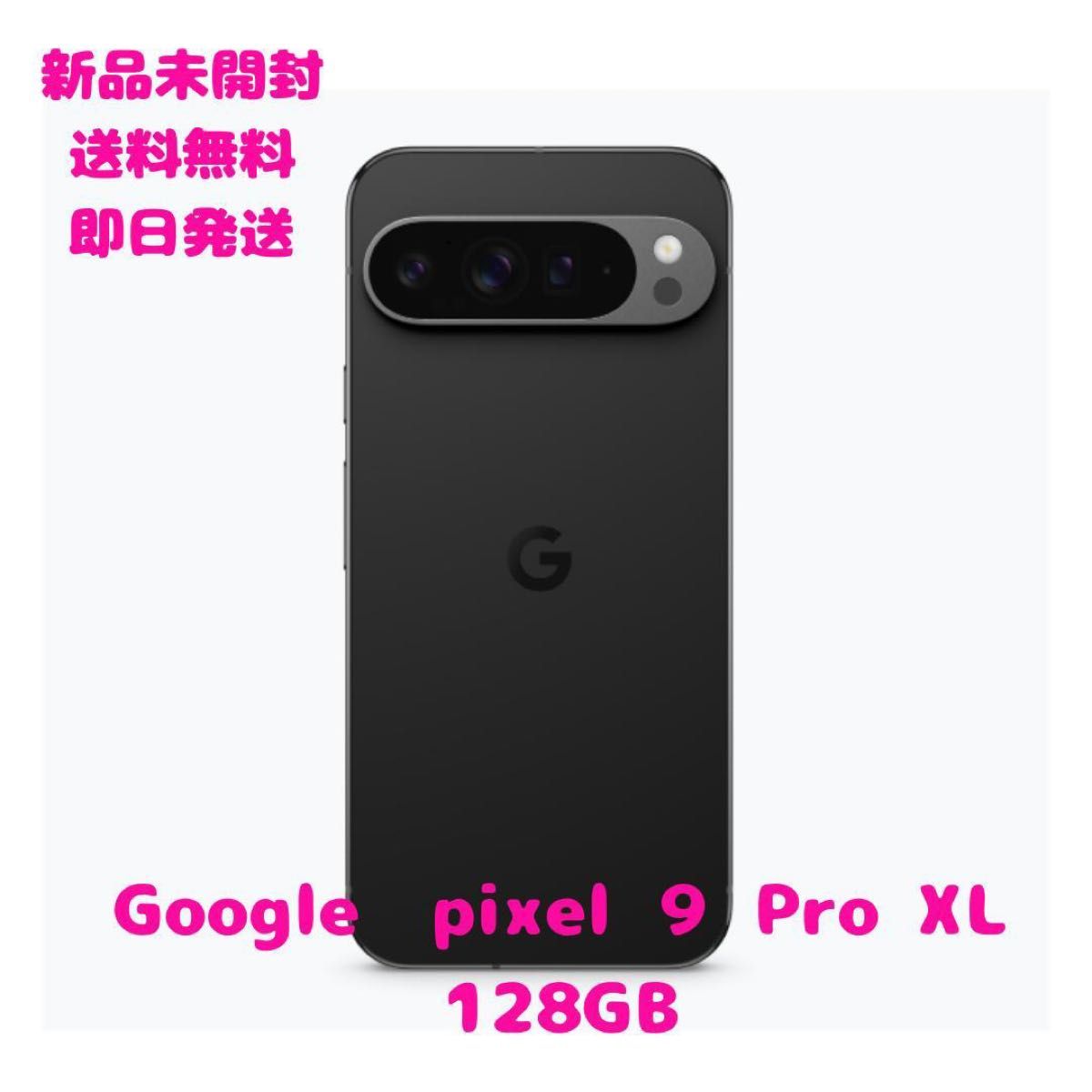 新品未開封】Google Pixel 9 Pro XL 128GB Obsidian ブラック SIM