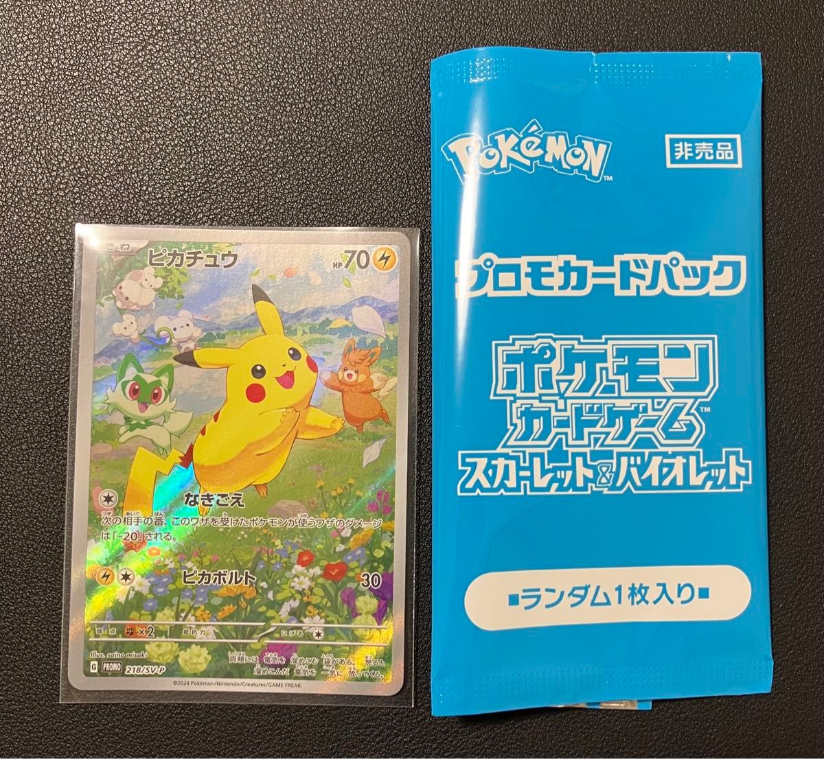 ポケモンカード ピカチュウAR プロモ 夏がキタ プロモカードGET