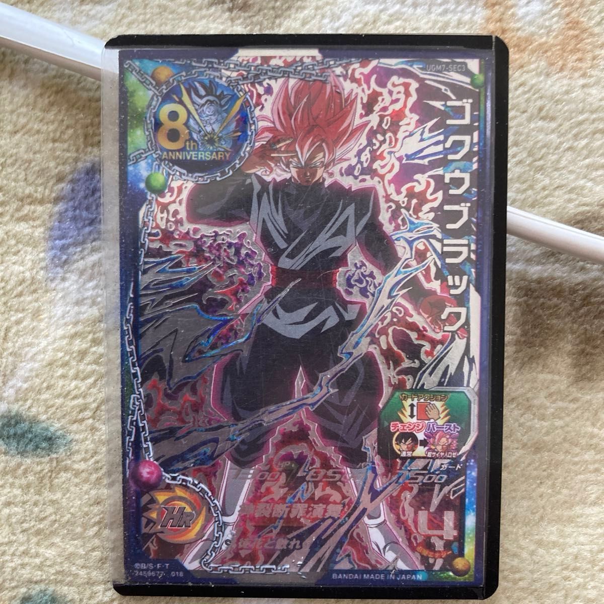 スーパードラゴンボールヒーローズUGM7-SEC3ゴクウブラック人気エラー