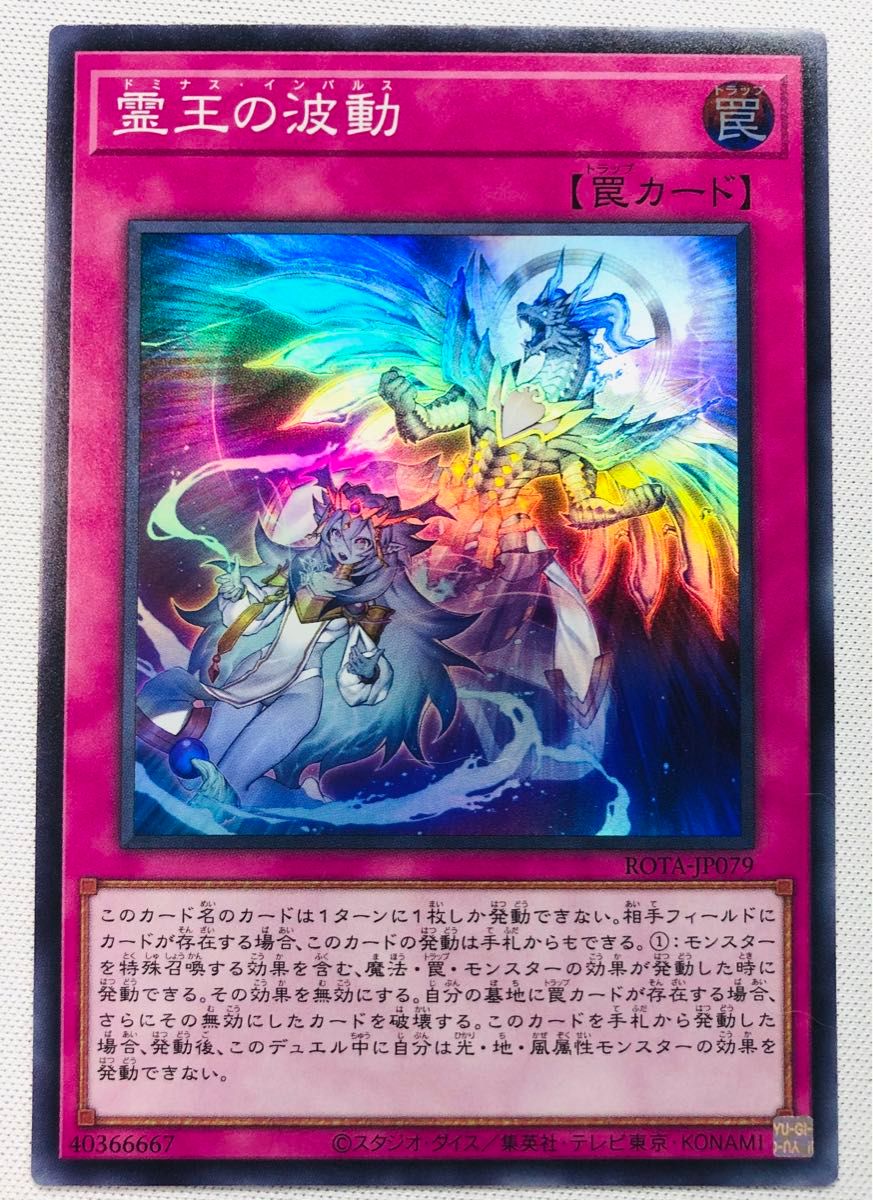 アジア版 2枚セット 遊戯王 霊王の波動 25th クオシク アジア版 2枚