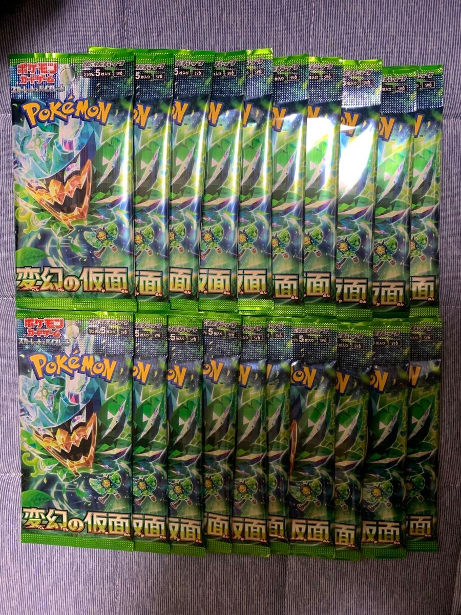 ポケカ 変幻の仮面 未開封20パック｜Yahoo!フリマ（旧PayPayフリマ）