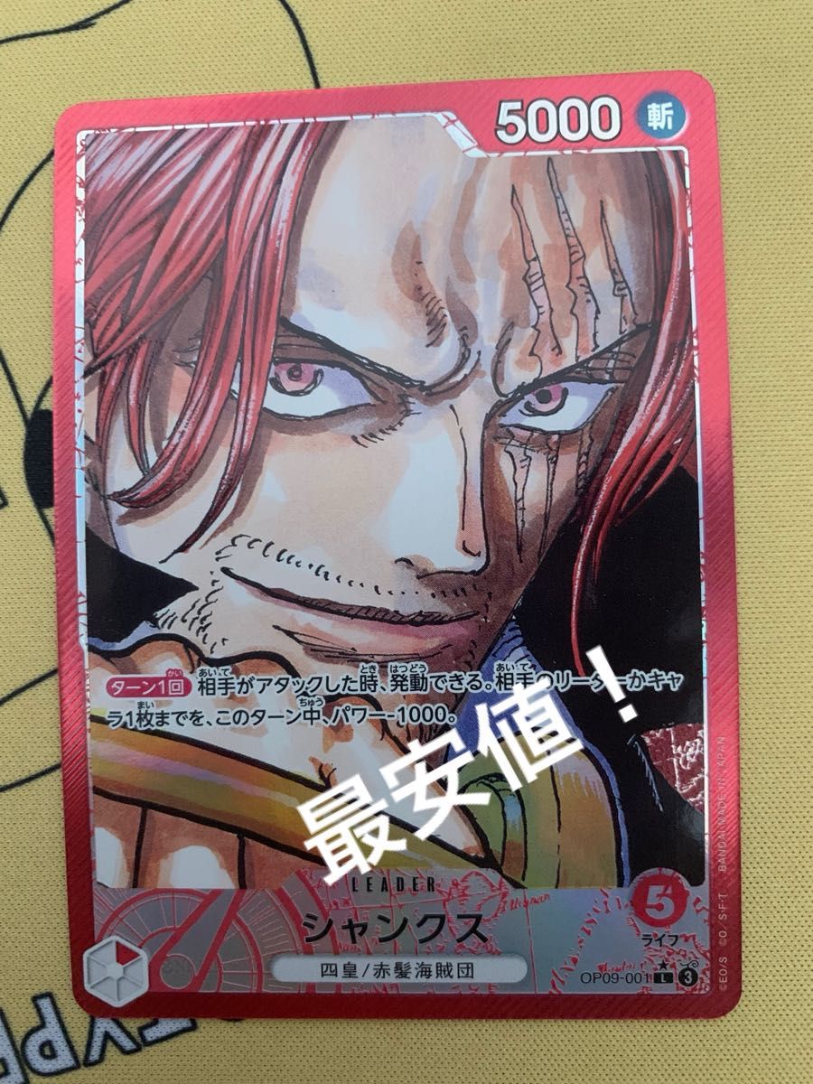 ワンピースカードゲーム シャンクス リーパラ リーダーパラレル｜Yahoo