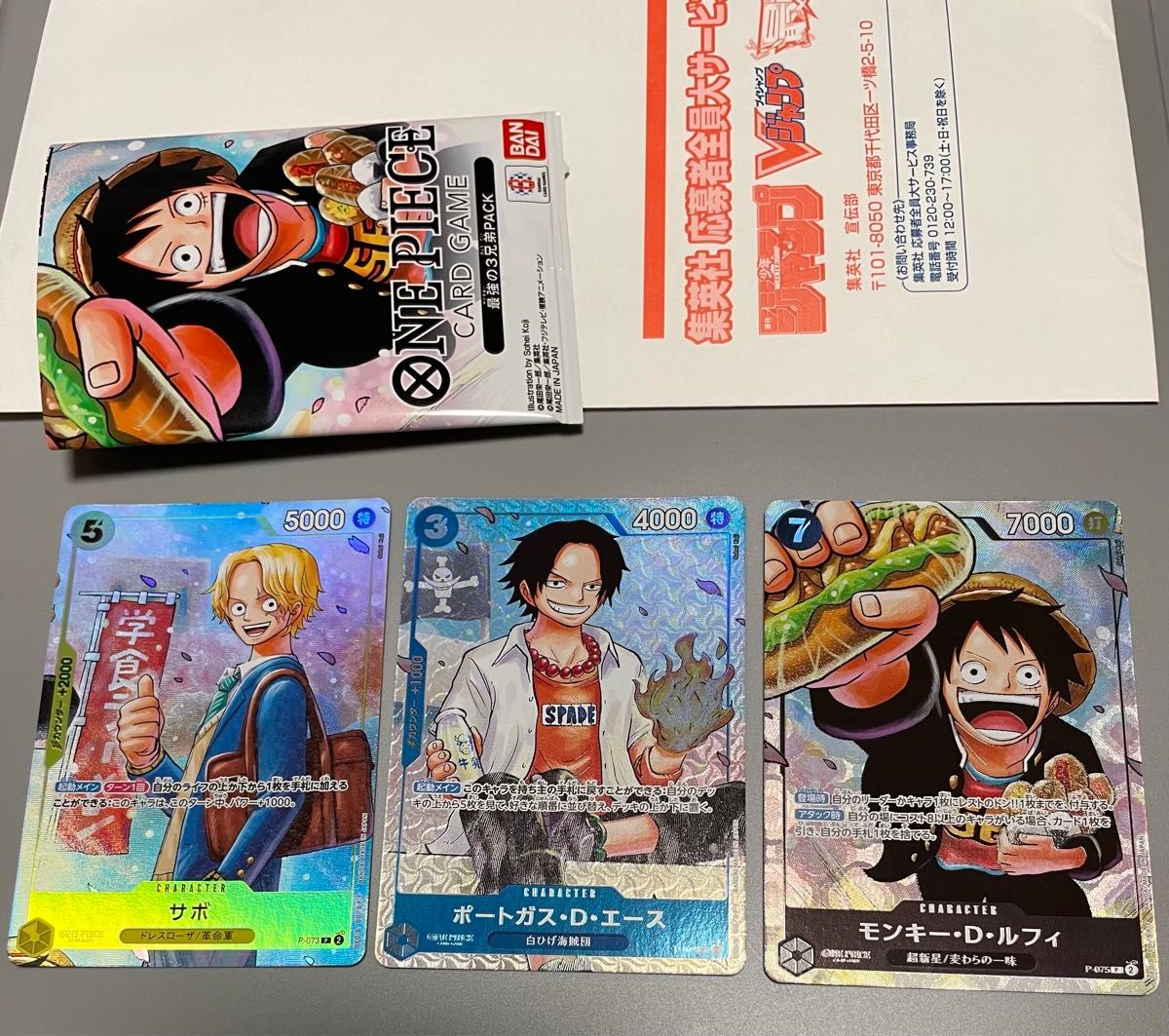 ワンピースカード 最強ジャンプ 最強の3兄弟PACK 1セット(3枚)｜Yahoo