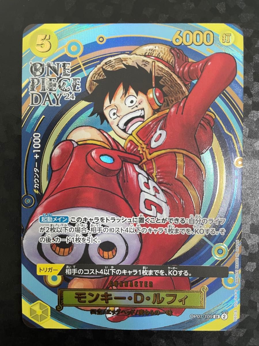 ワンピースデイ2024 プレミアムカードコレクション プロモ ルフィ 1枚