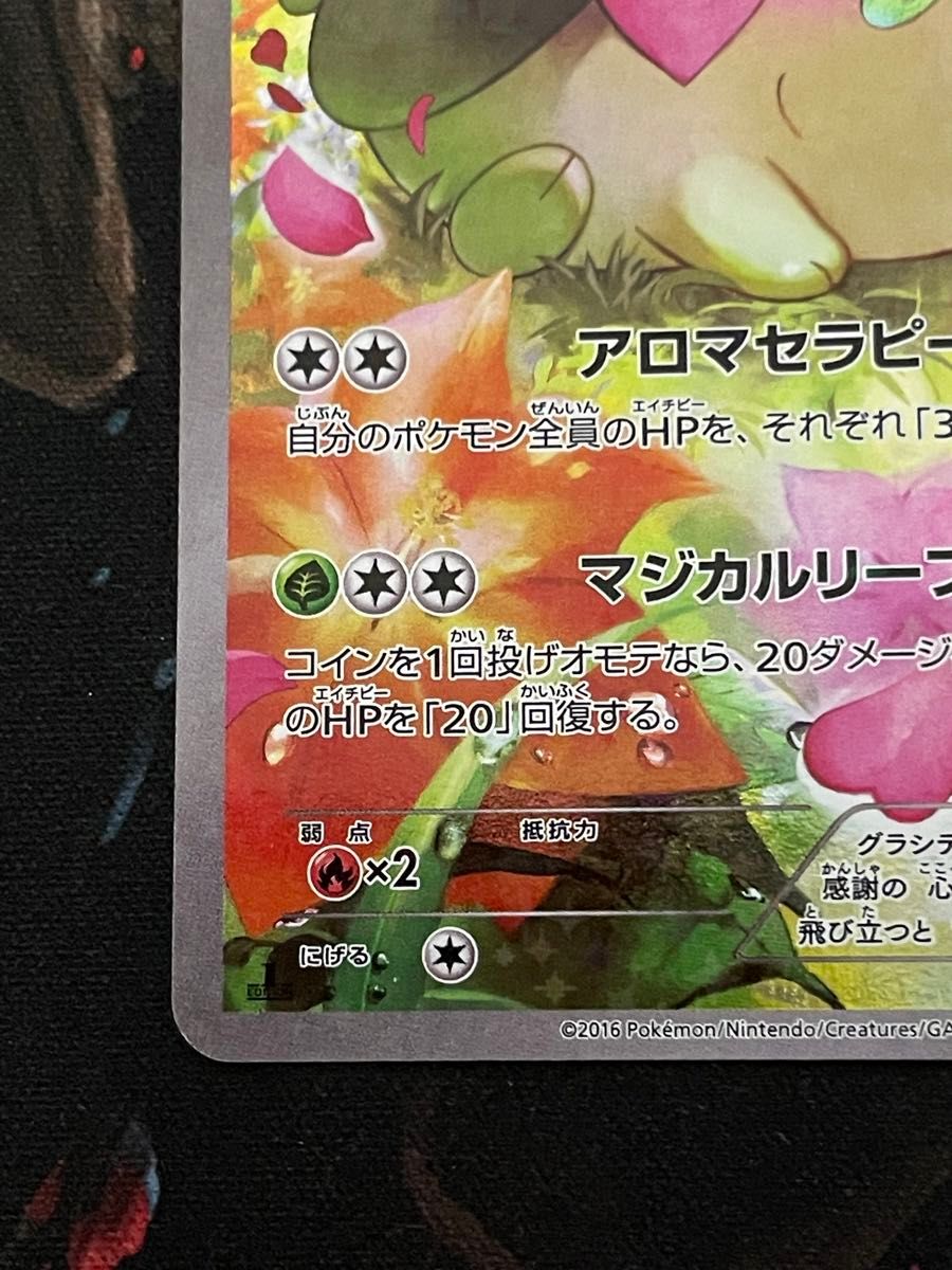 ポケモンカード シェイミ 004/036 幻・伝説ドリームキラコレクション