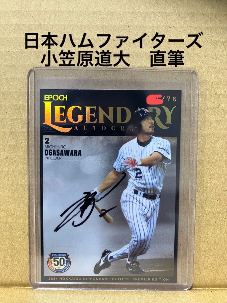 EPOCH2024小笠原道大 直筆サインカード 北海道日本ハムファイターズ