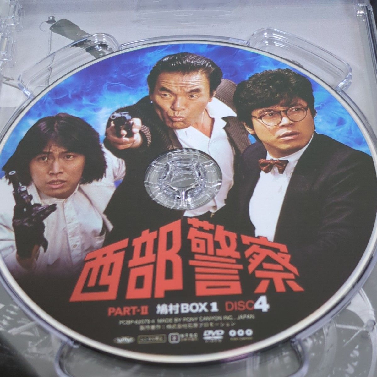 西部警察 PARTII 鳩村BOX 1｜Yahoo!フリマ（旧PayPayフリマ）