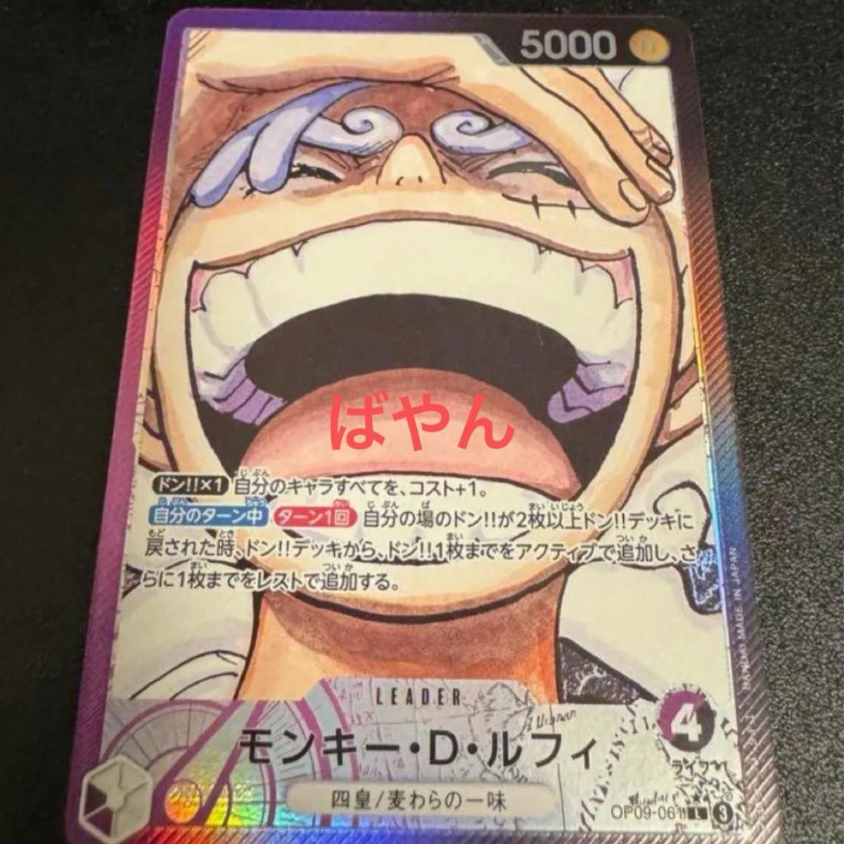 ワンピースカードゲーム ルフィ ニカ リーダーパラレル リーパラ 新た