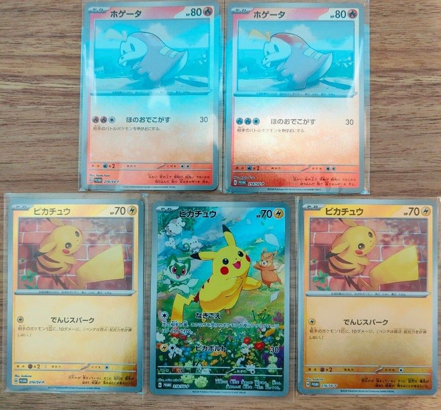 プロモ 夏が来た キャンペーン ポケモンカード プロモカード