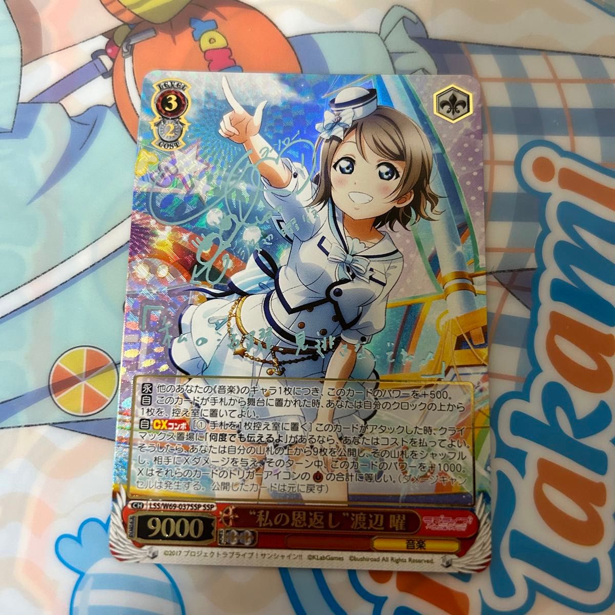 限定値下げ日曜まで】ヴァイスシュバルツ 私の恩返し 渡辺曜 SSP 限定