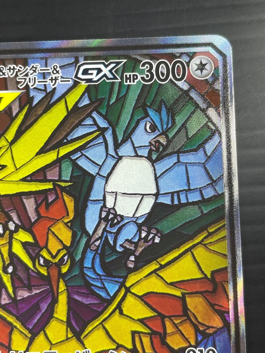 ファイヤー サンダー フリーザーGX スカイレジェンド｜Yahoo!フリマ