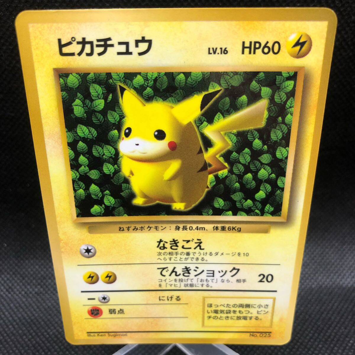 ポケモンカード 旧裏面 旧裏 ピカチュウ すぐわかるポケモンカードの