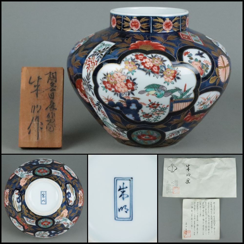 陶芸日展作家 藤井朱明 染錦 桜文花鳥図 鯛皿 幅