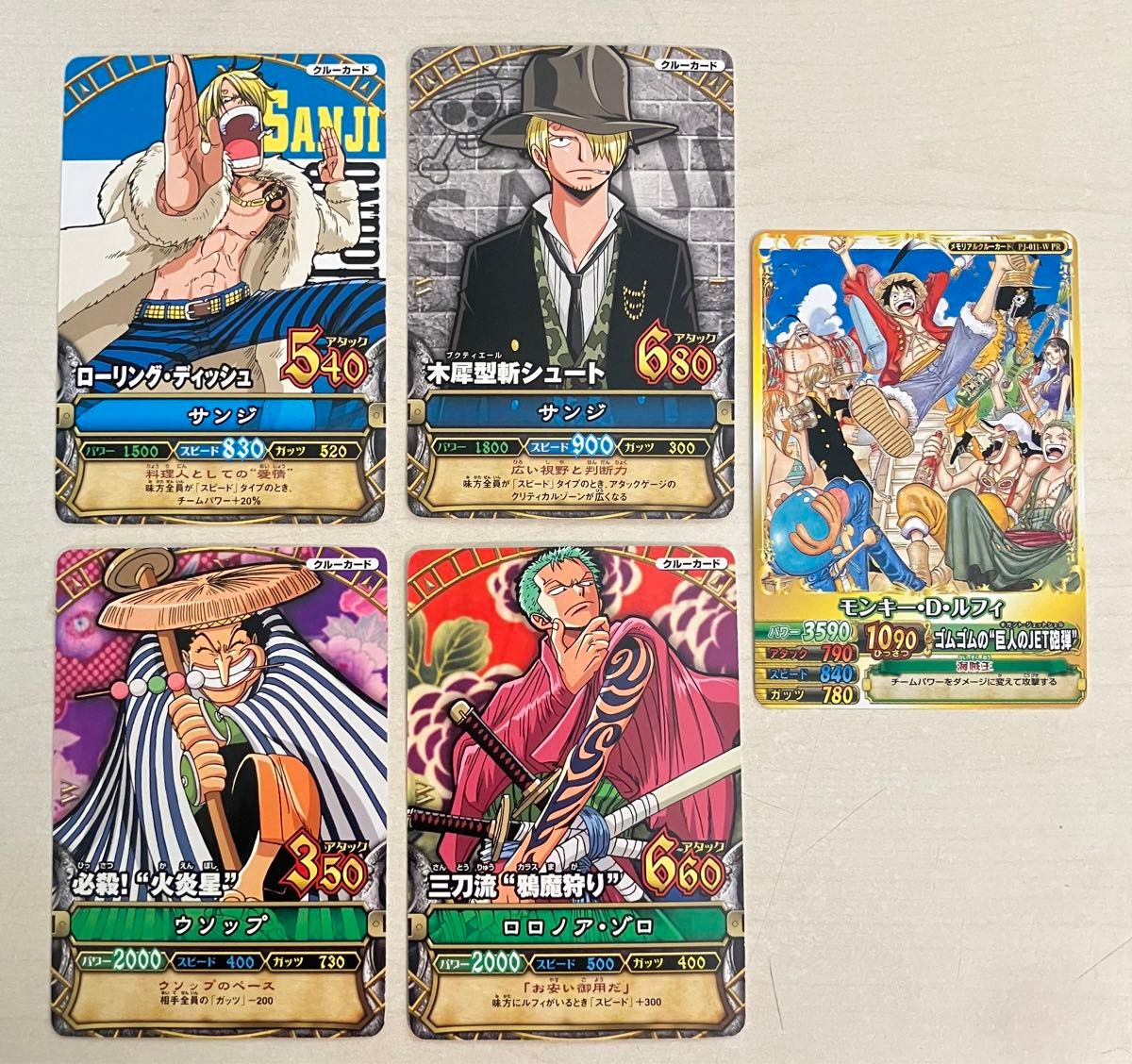 ワンピーベリーマッチ ルフィ サンジ ゾロ ウソップ 初期カード