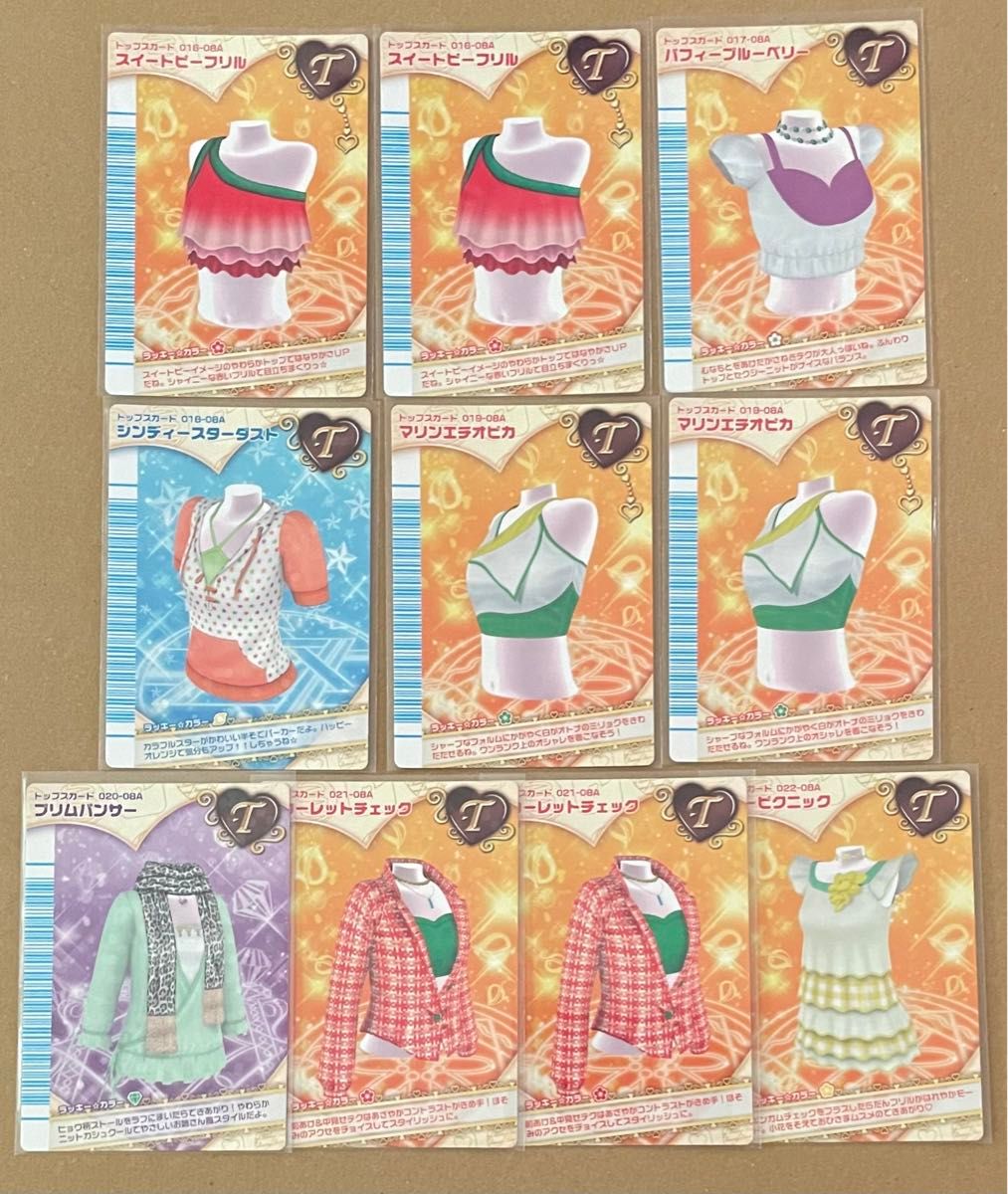 ラブandベリー フィナーレコレクション 95枚｜Yahoo!フリマ（旧PayPay