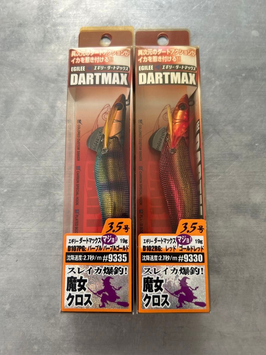 ダートマックス 魔女クロス 3 5号｜Yahoo!フリマ（旧PayPayフリマ）