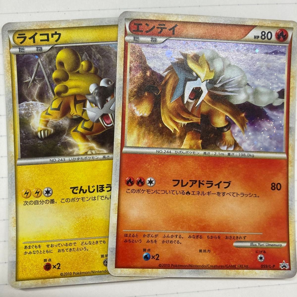 ポケモンカード 色違いライコウ エンテイプロモ｜Yahoo!フリマ（旧