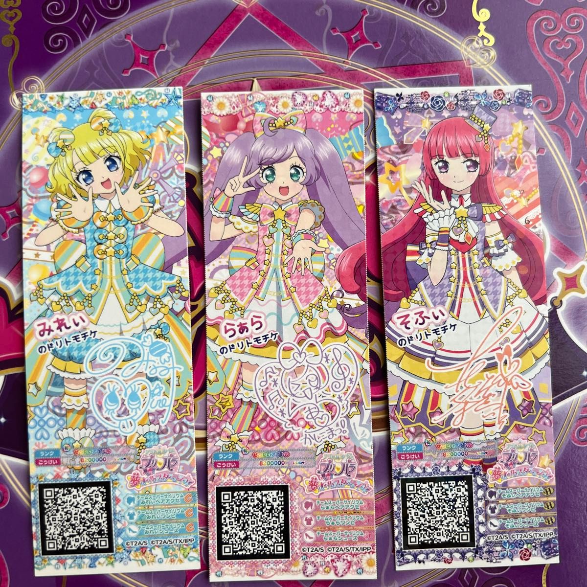 プリパラ プリチケ コーデ＆トモチケ｜Yahoo!フリマ（旧PayPayフリマ）