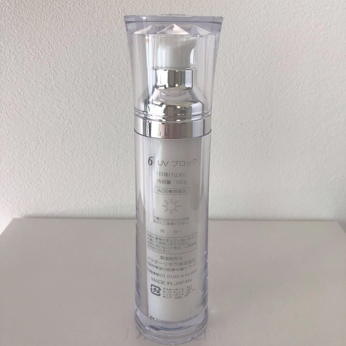 ドクターリセラ ADS UVブロック｜Yahoo!フリマ（旧PayPayフリマ）